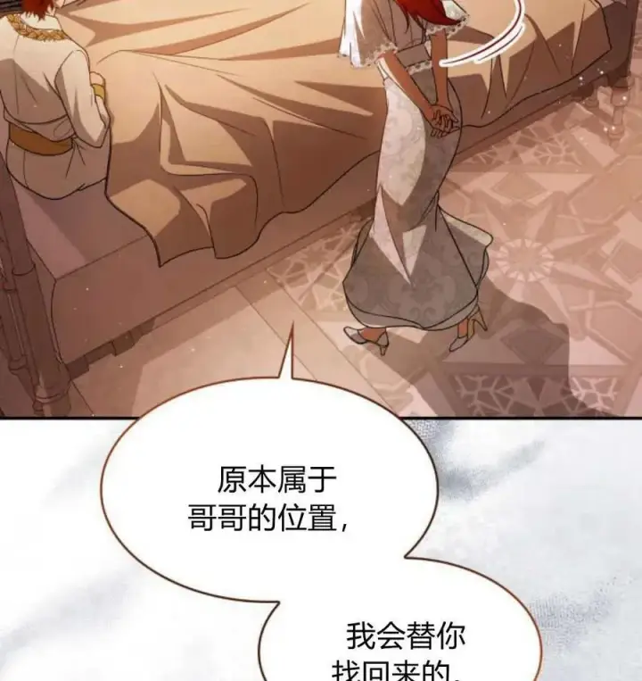 漫画《梅尔文留给他们的东西》第67话第146张图