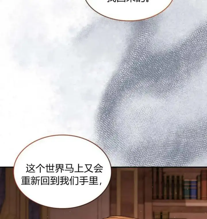 漫画《梅尔文留给他们的东西》第67话第147张图