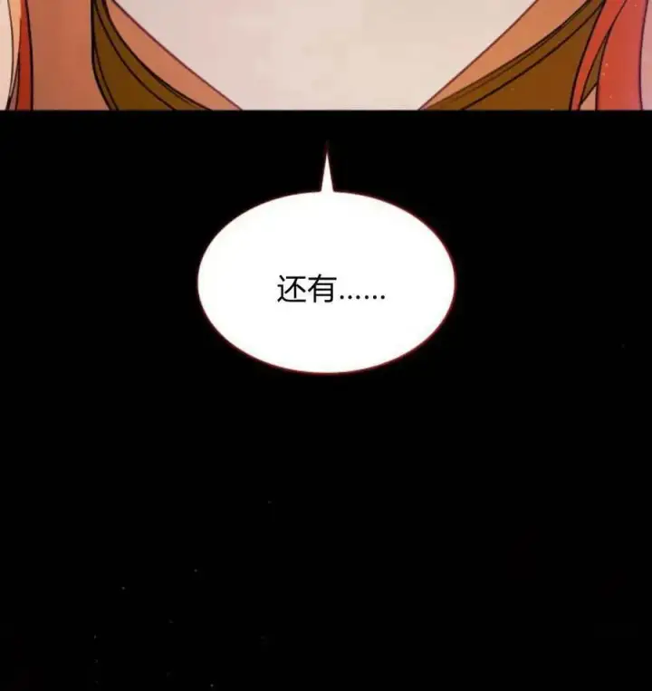 漫画《梅尔文留给他们的东西》第67话第154张图