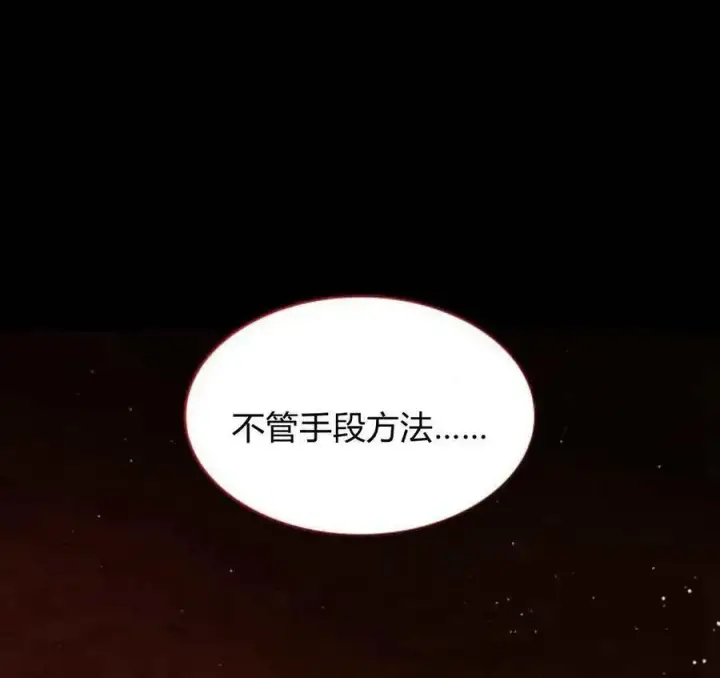 漫画《梅尔文留给他们的东西》第67话第163张图