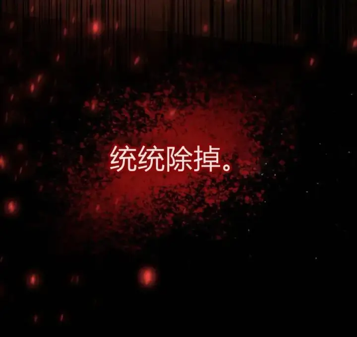 漫画《梅尔文留给他们的东西》第67话第171张图