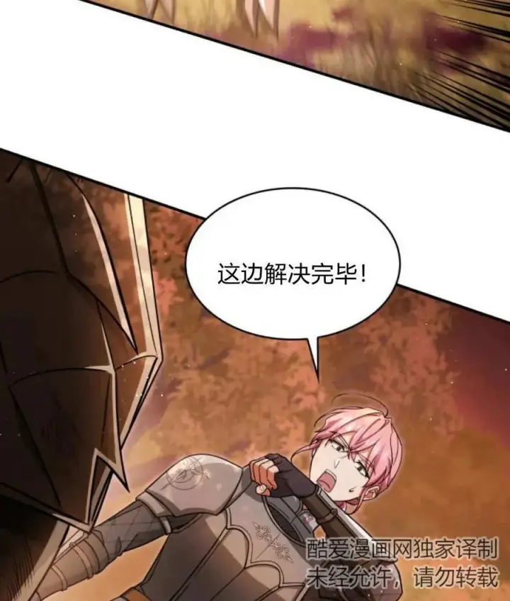 漫画《梅尔文留给他们的东西》第67话第174张图