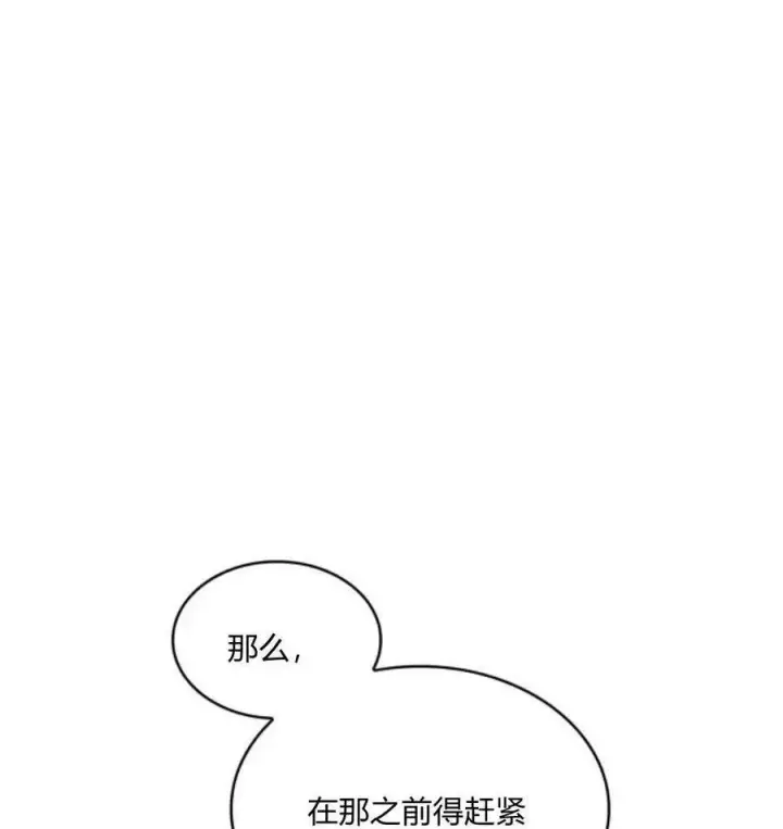 漫画《梅尔文留给他们的东西》第67话第28张图