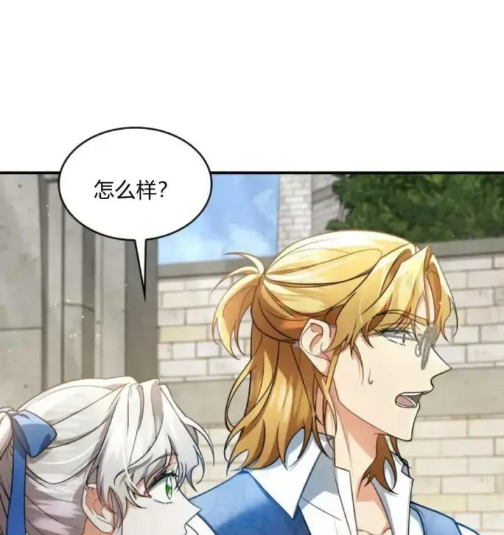 漫画《梅尔文留给他们的东西》第67话第50张图