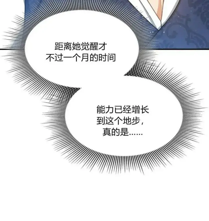 漫画《梅尔文留给他们的东西》第67话第54张图