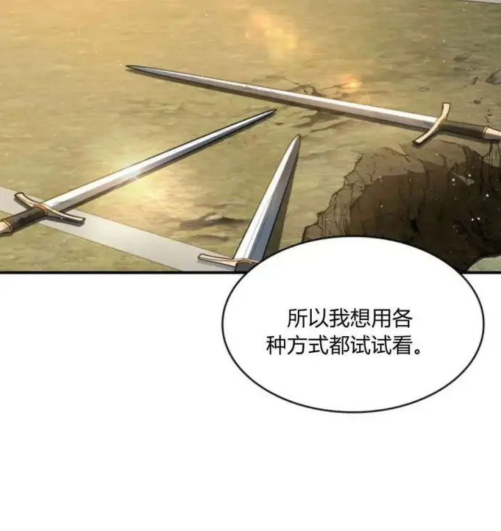 漫画《梅尔文留给他们的东西》第67话第62张图
