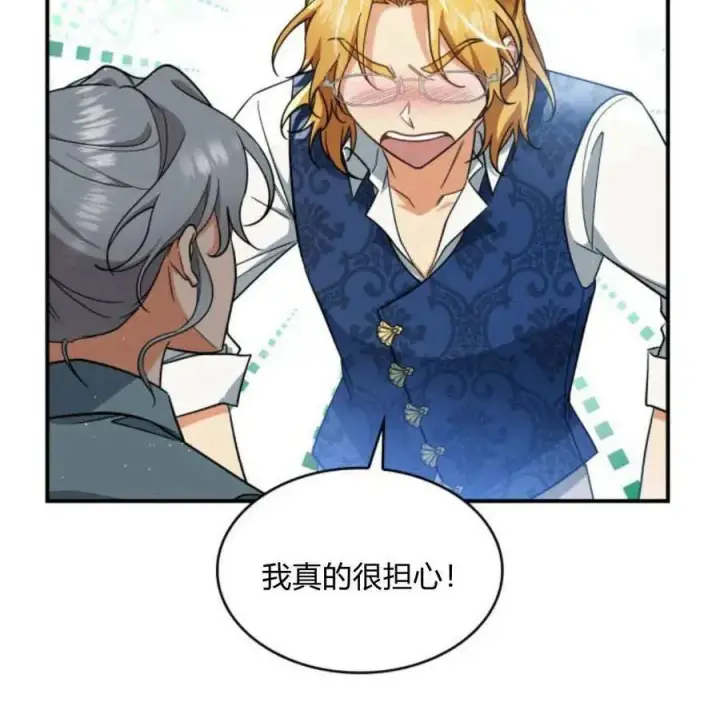 漫画《梅尔文留给他们的东西》第67话第78张图