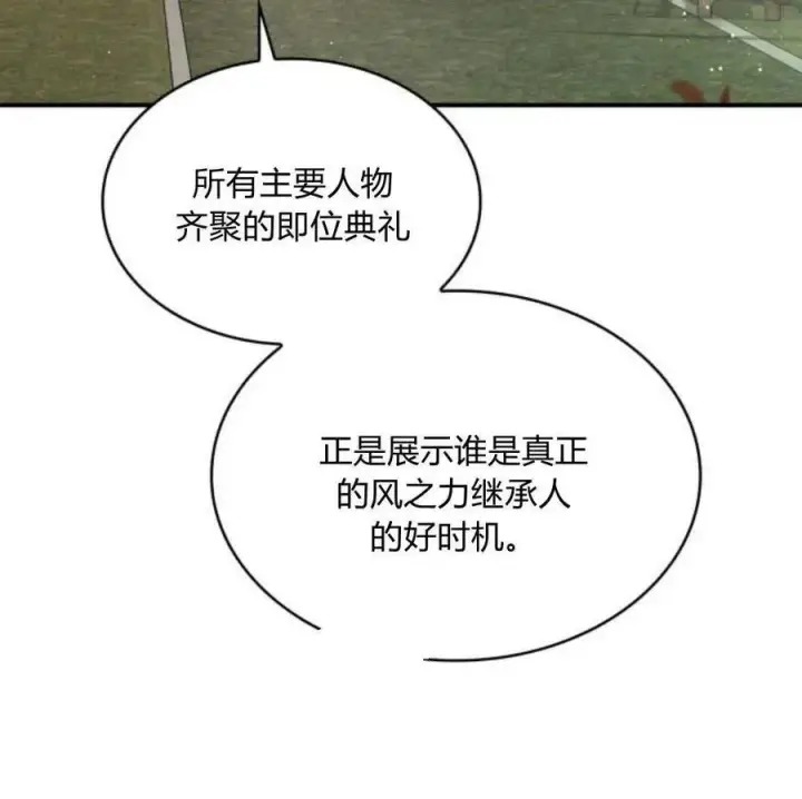 漫画《梅尔文留给他们的东西》第67话第88张图