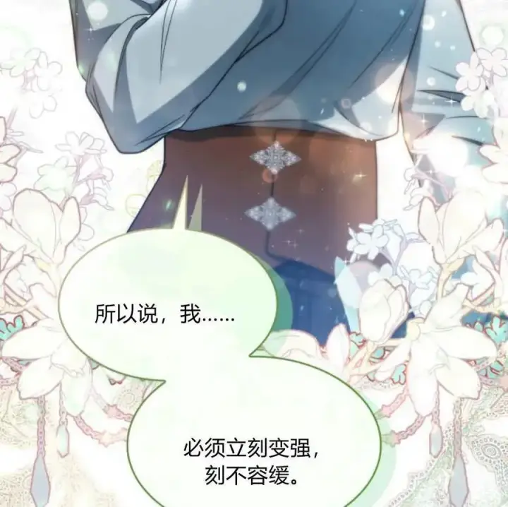 漫画《梅尔文留给他们的东西》第67话第94张图