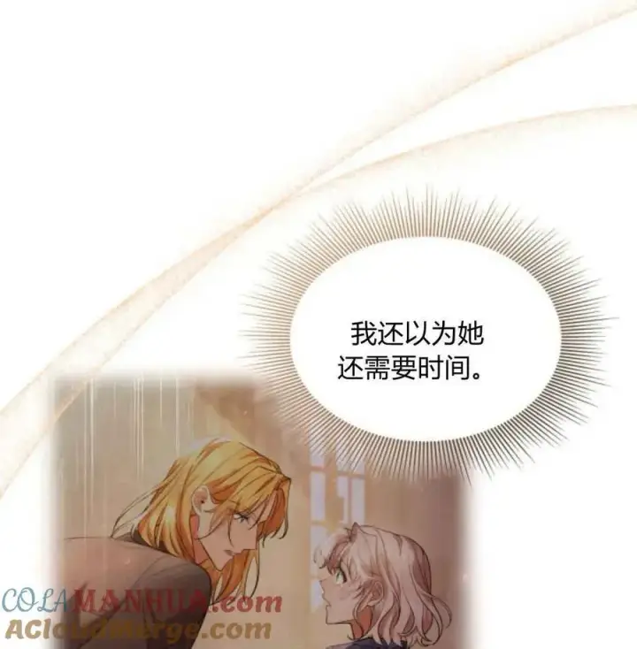 漫画《梅尔文留给他们的东西》第67话第97张图