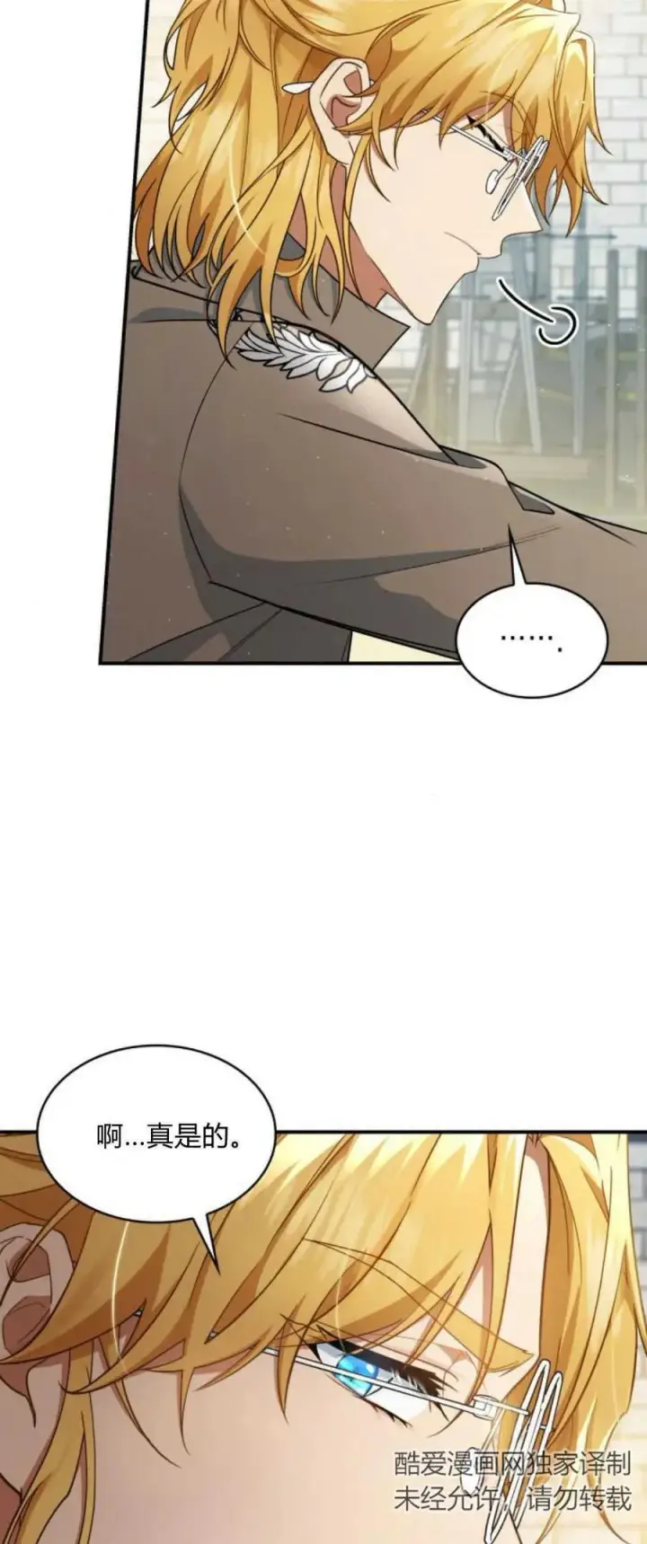 漫画《梅尔文留给他们的东西》第70话第29张图