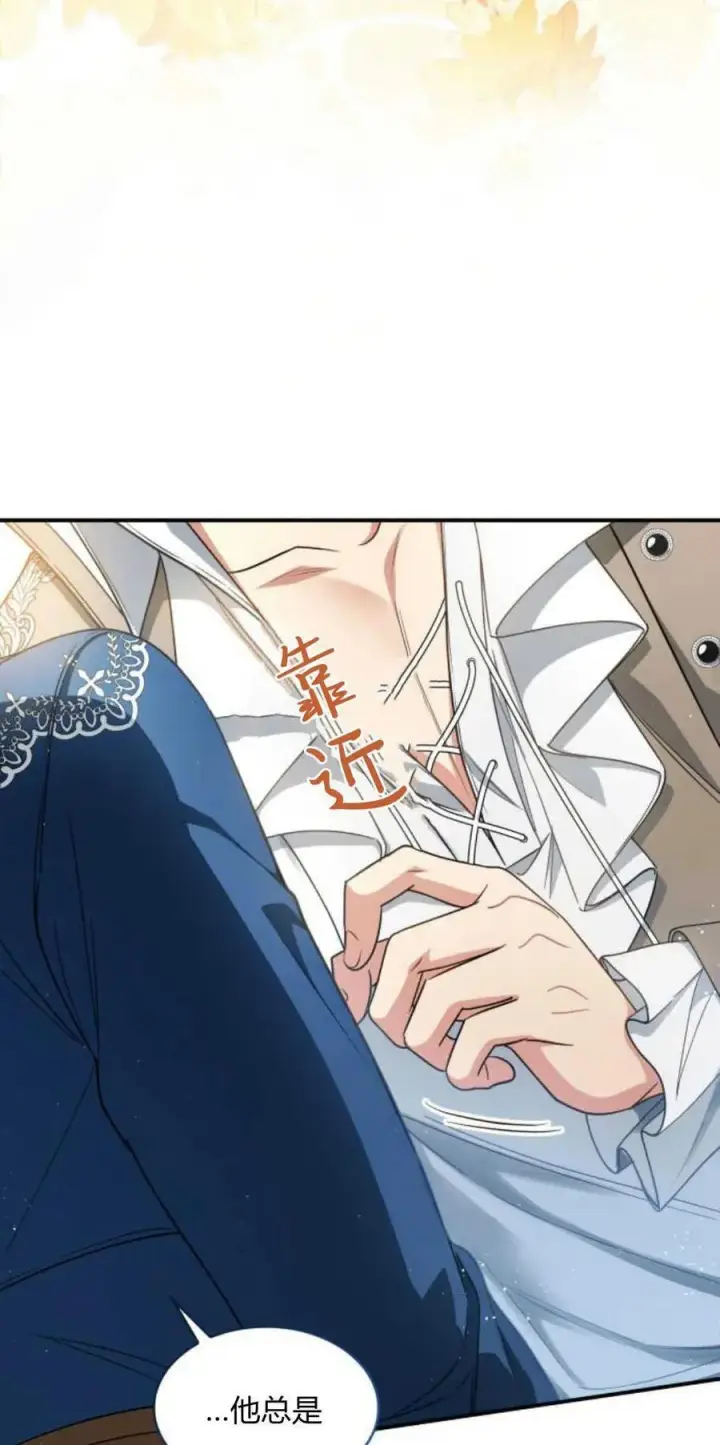 漫画《梅尔文留给他们的东西》第70话第39张图