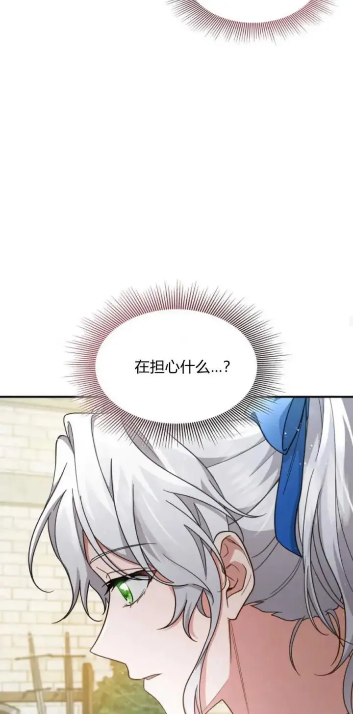 漫画《梅尔文留给他们的东西》第70话第65张图