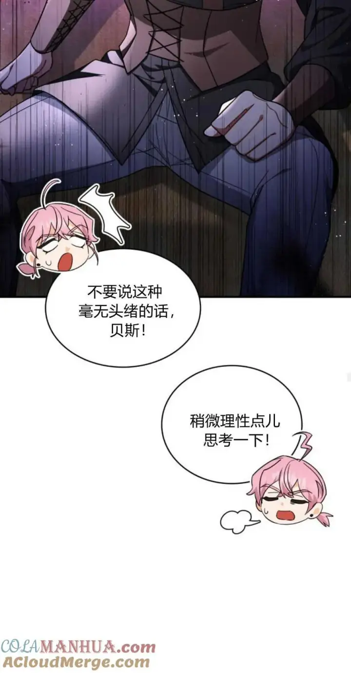 漫画《梅尔文留给他们的东西》第71话第19张图