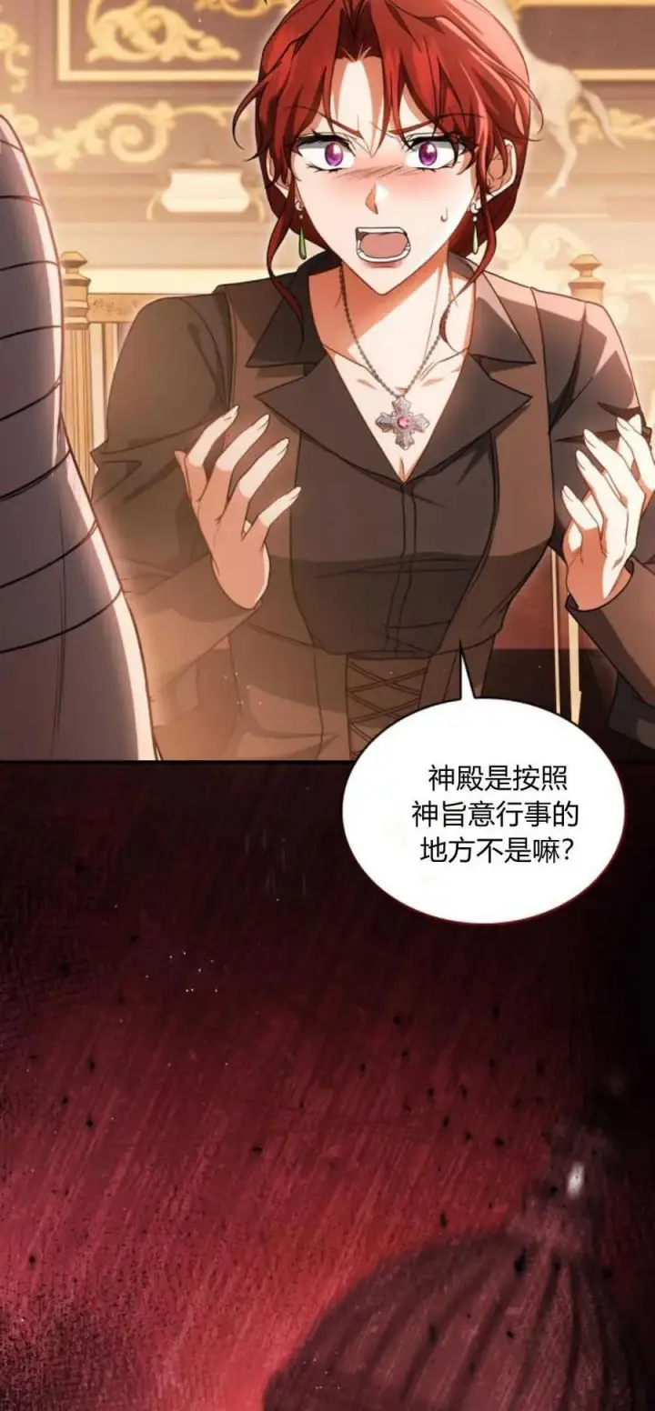 漫画《梅尔文留给他们的东西》第71话第35张图