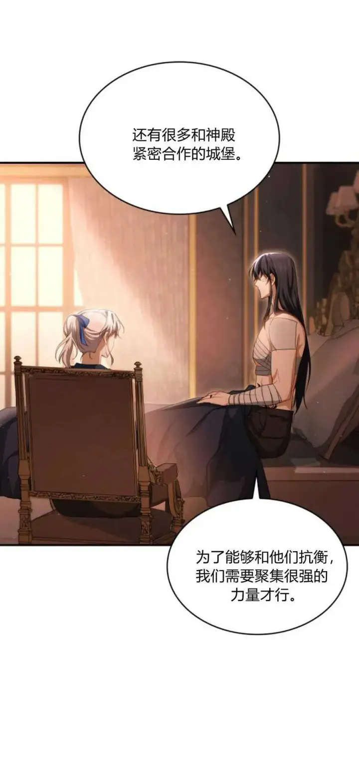 漫画《梅尔文留给他们的东西》第71话第50张图