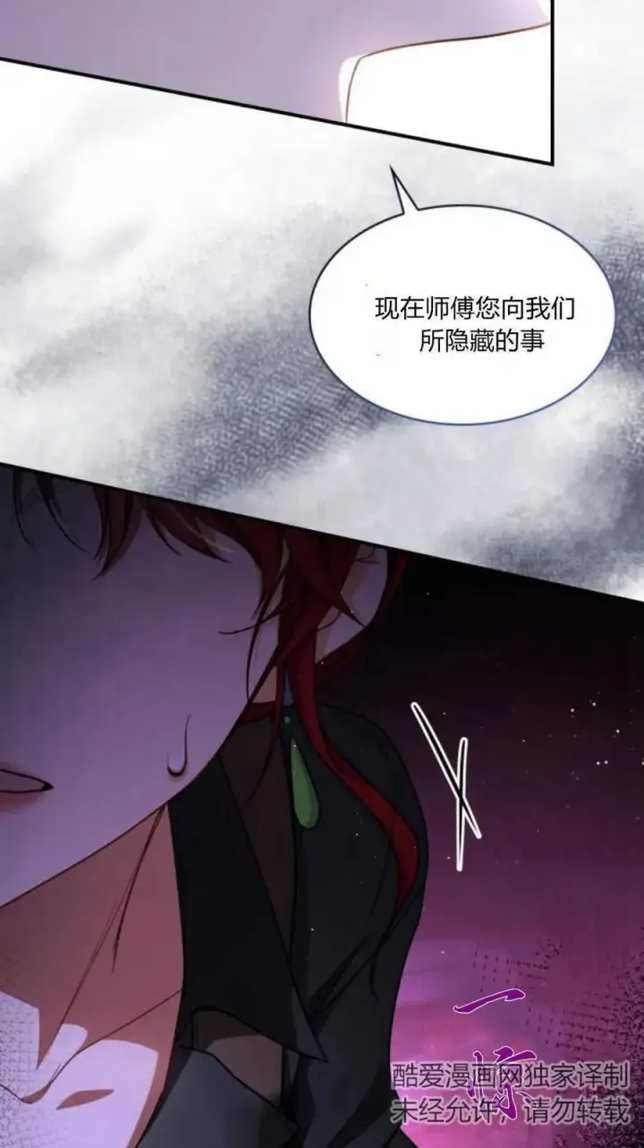 漫画《梅尔文留给他们的东西》第71话第72张图