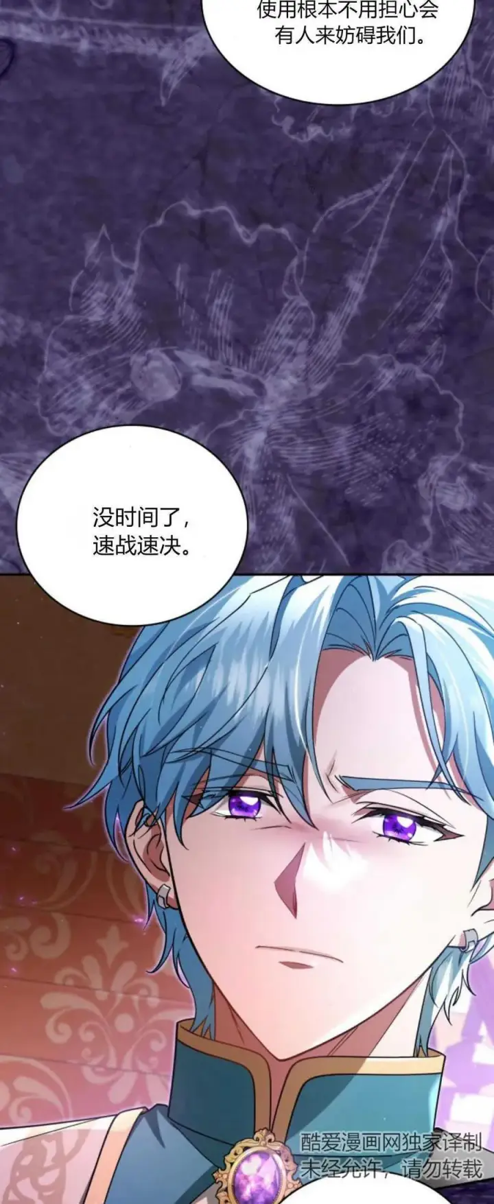 漫画《梅尔文留给他们的东西》第75话第8张图
