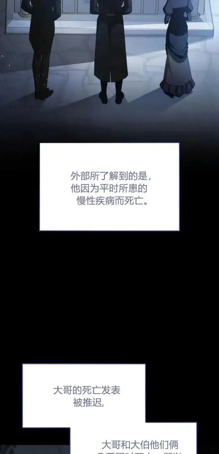 漫画《梅尔文留给他们的东西》第82话第3张图