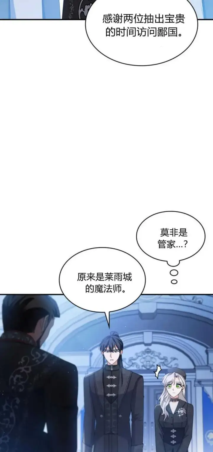 漫画《梅尔文留给他们的东西》第82话第72张图