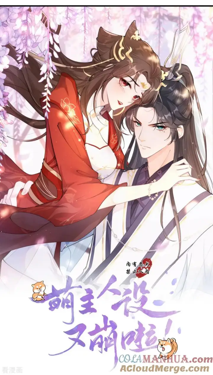 漫画《萌主人设又崩啦！》第20话 当抽卡照进现实第4张图
