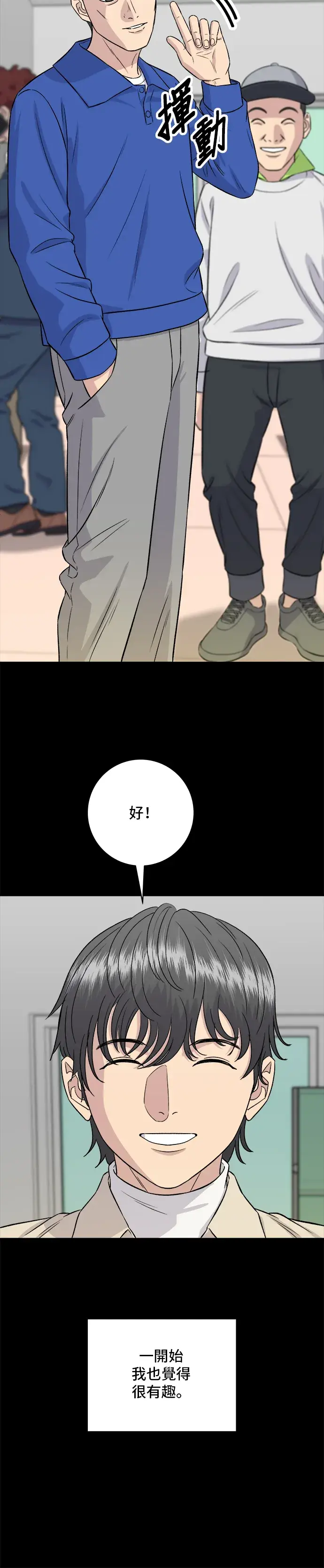 漫画《米虫的一日三餐》第154话 肉饼第11张图