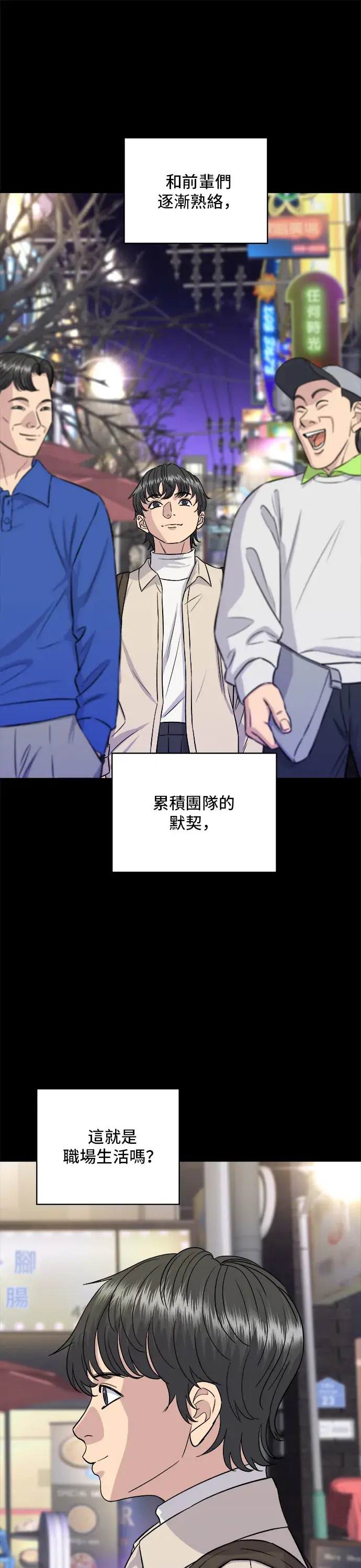 漫画《米虫的一日三餐》第154话 肉饼第12张图