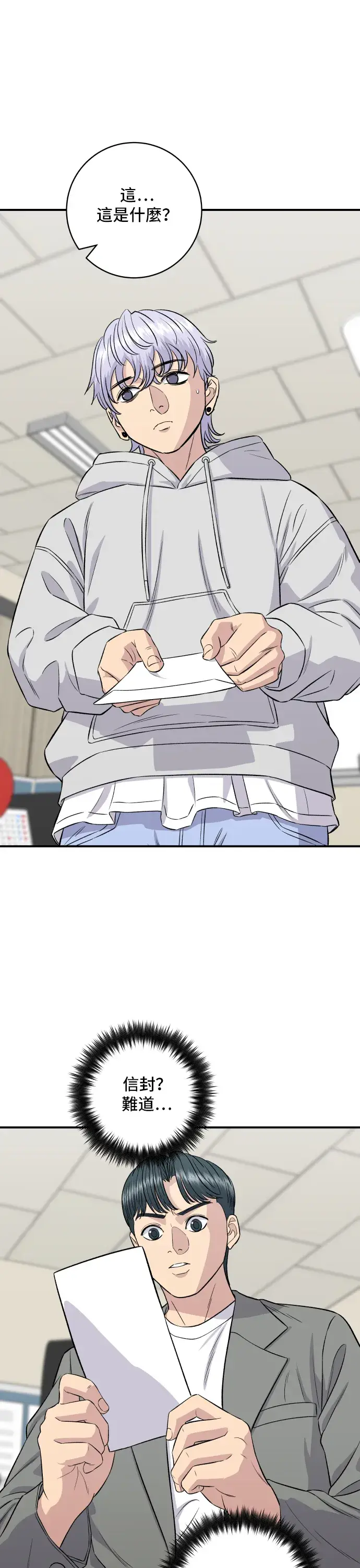 漫画《米虫的一日三餐》第154话 肉饼第2张图