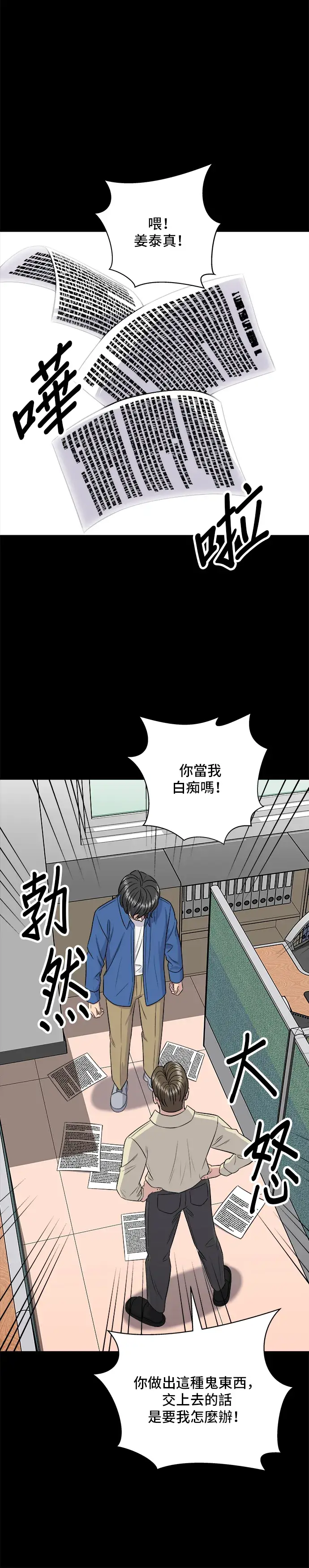 漫画《米虫的一日三餐》第154话 肉饼第26张图