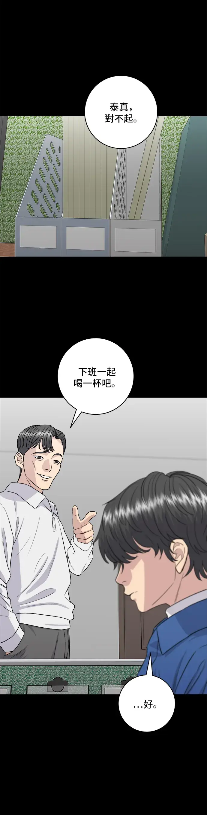 漫画《米虫的一日三餐》第154话 肉饼第29张图