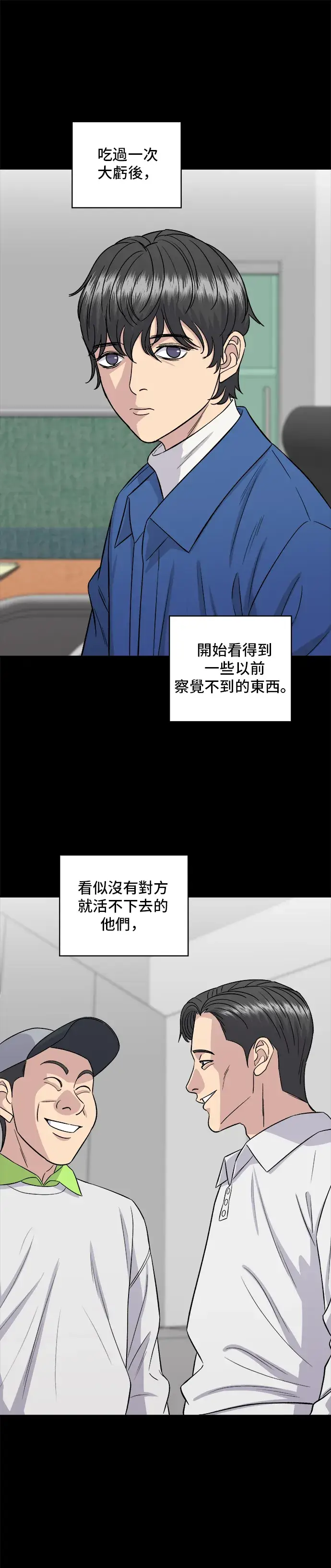 漫画《米虫的一日三餐》第154话 肉饼第31张图