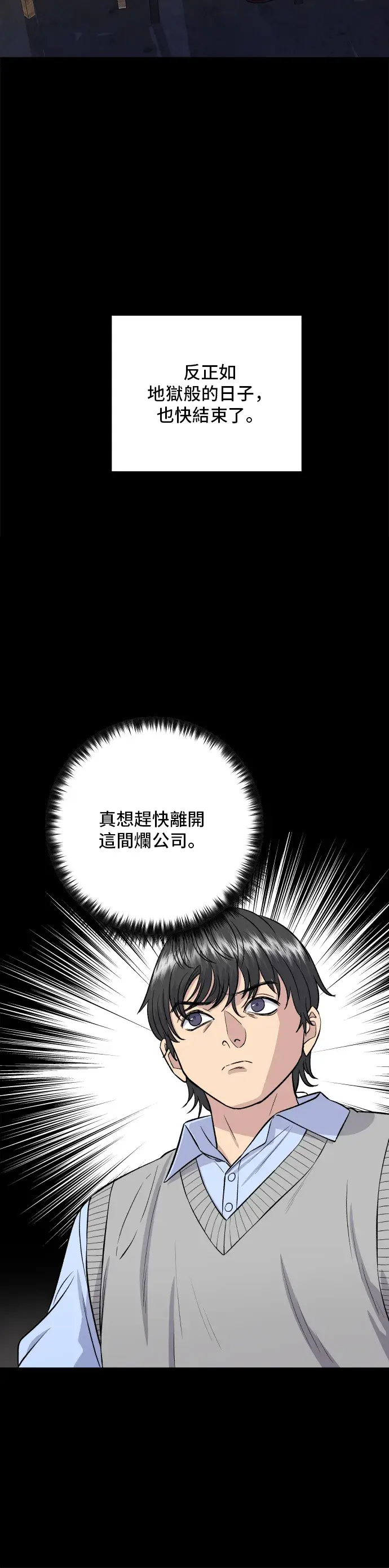 漫画《米虫的一日三餐》第154话 肉饼第34张图