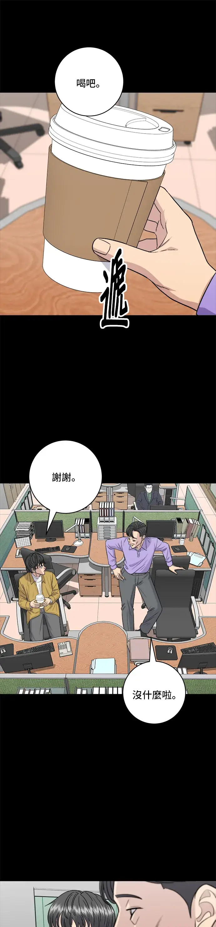 漫画《米虫的一日三餐》第154话 肉饼第35张图