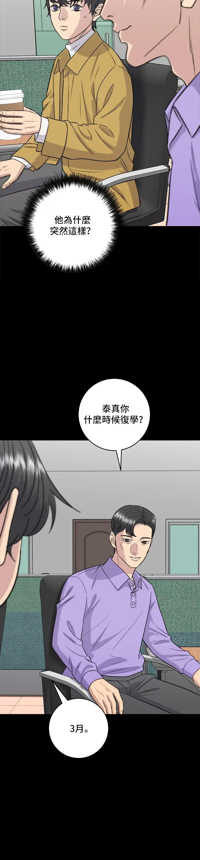 漫画《米虫的一日三餐》第154话 肉饼第36张图
