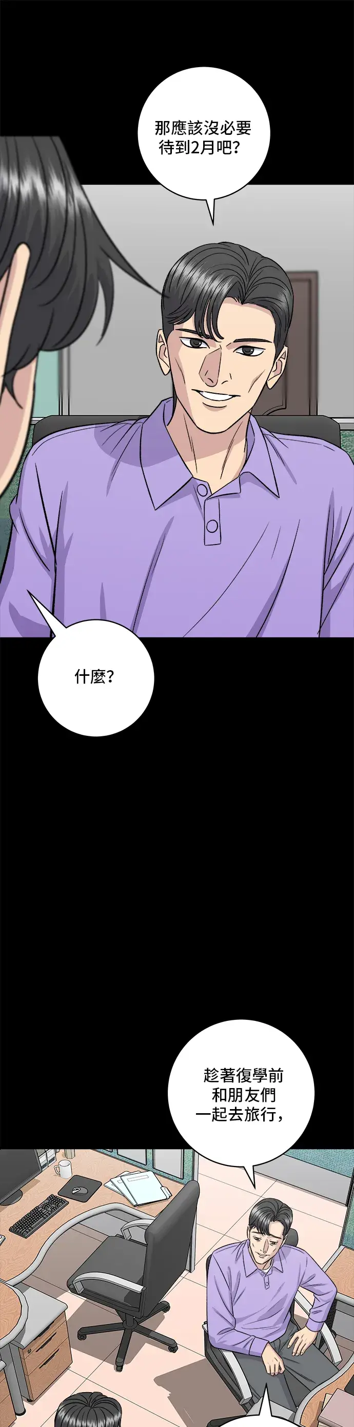 漫画《米虫的一日三餐》第154话 肉饼第37张图