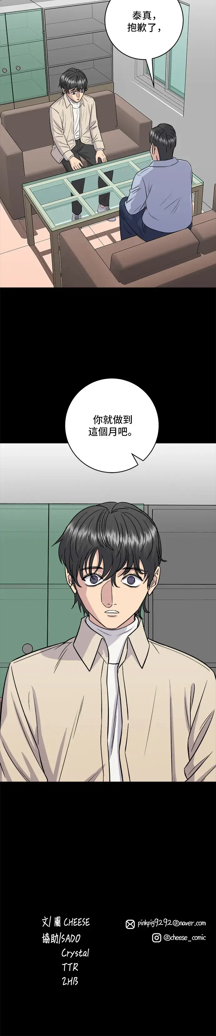 漫画《米虫的一日三餐》第154话 肉饼第40张图
