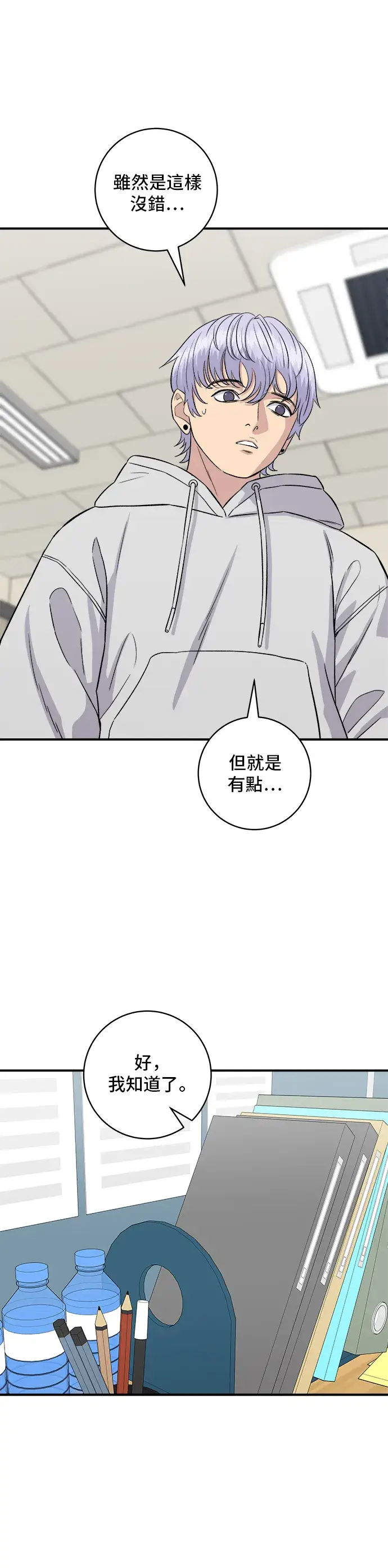 漫画《米虫的一日三餐》第154话 肉饼第7张图