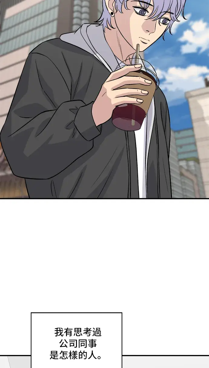 漫画《米虫的一日三餐》第166话 艾草大酱汤第39张图