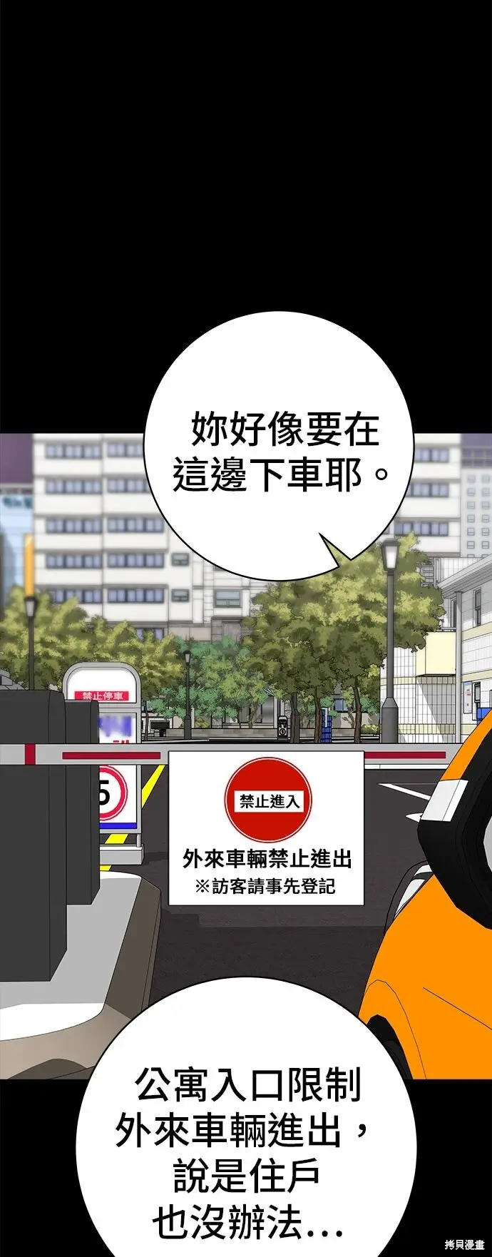 漫画《米虫的一日三餐》第253话第10张图