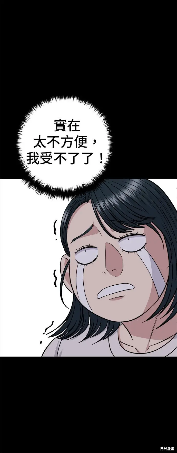 漫画《米虫的一日三餐》第253话第12张图