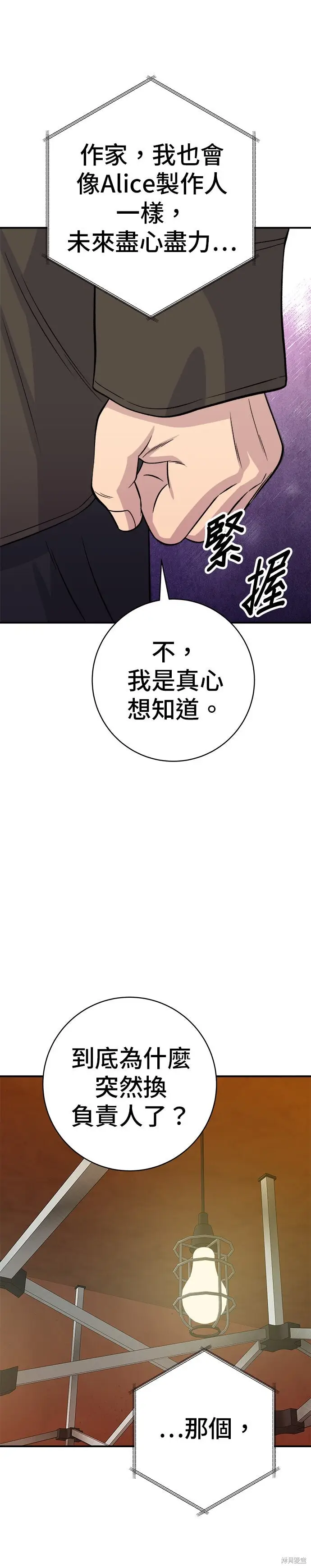 漫画《米虫的一日三餐》第253话第35张图