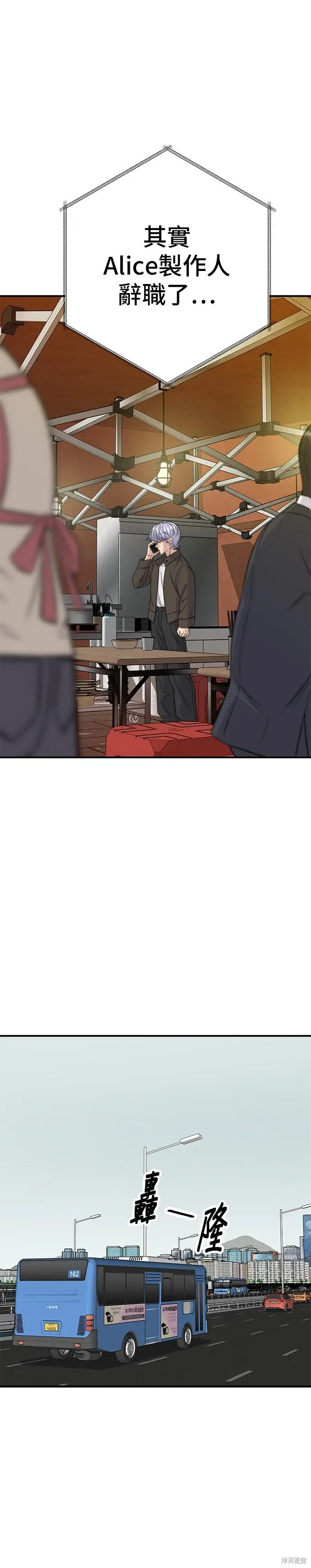 漫画《米虫的一日三餐》第253话第36张图