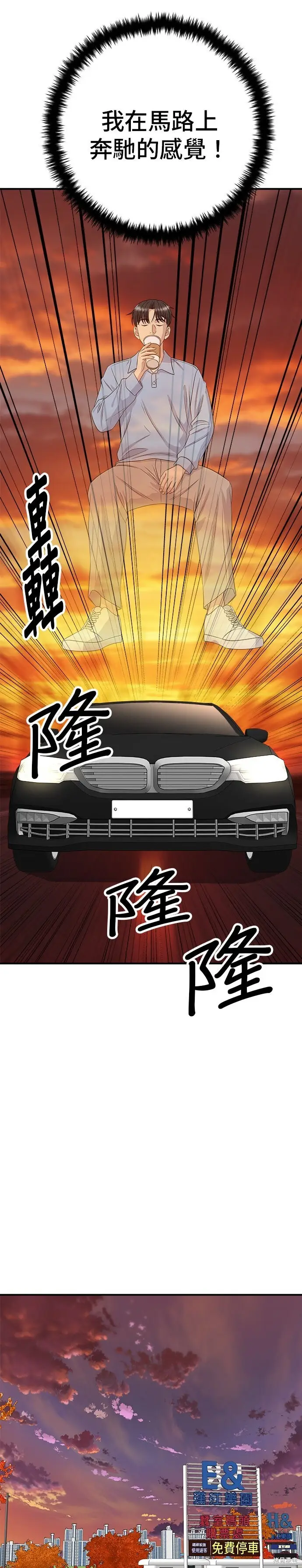 漫画《米虫的一日三餐》第254话第13张图