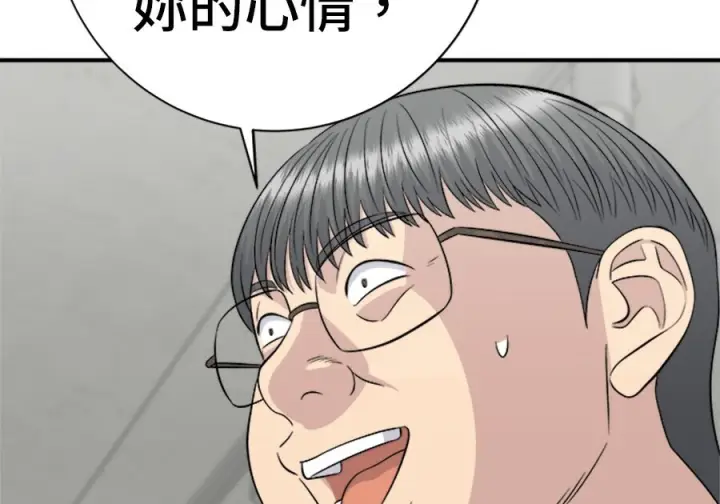 漫画《米虫的一日三餐》第262话第131张图
