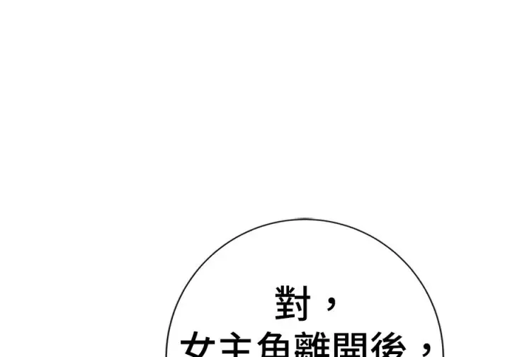 漫画《米虫的一日三餐》第262话第182张图