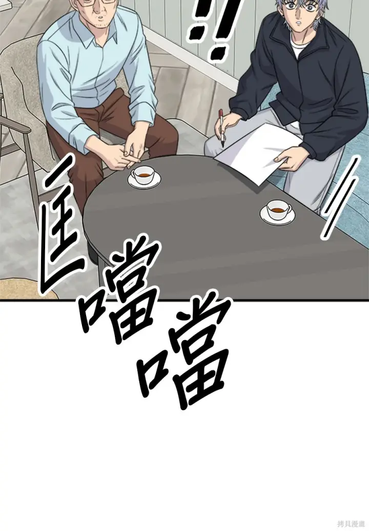 漫画《米虫的一日三餐》第262话第21张图