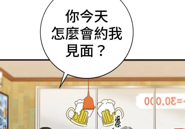 漫画《米虫的一日三餐》第262话第231张图