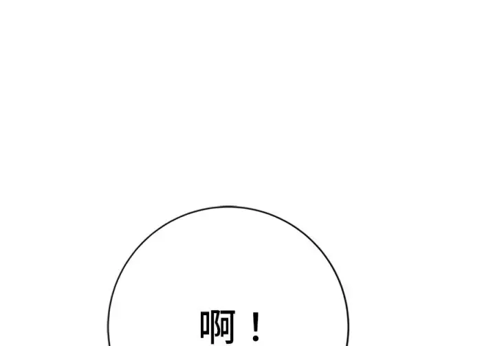 漫画《米虫的一日三餐》第262话第263张图