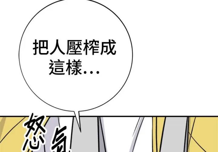 漫画《米虫的一日三餐》第262话第35张图