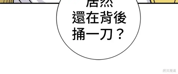 漫画《米虫的一日三餐》第262话第37张图